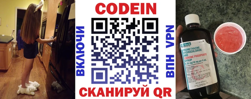 kraken зеркало купить наркоту Высоковск Кодеиновый сироп Lean напиток Lean (лин)