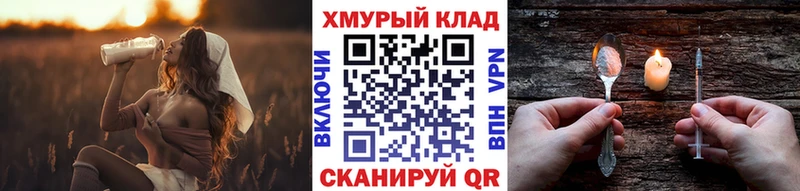 omg вход  мориарти телеграм  Героин хмурый  Высоковск 