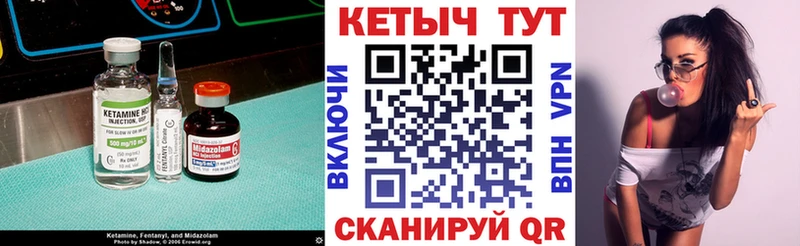 Кетамин ketamine Высоковск