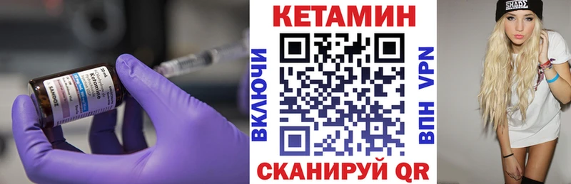 магазин    Высоковск  КЕТАМИН VHQ 