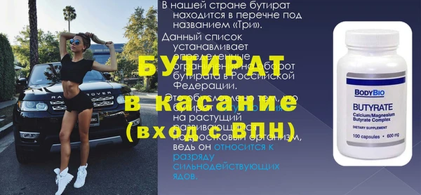 стафф Беломорск