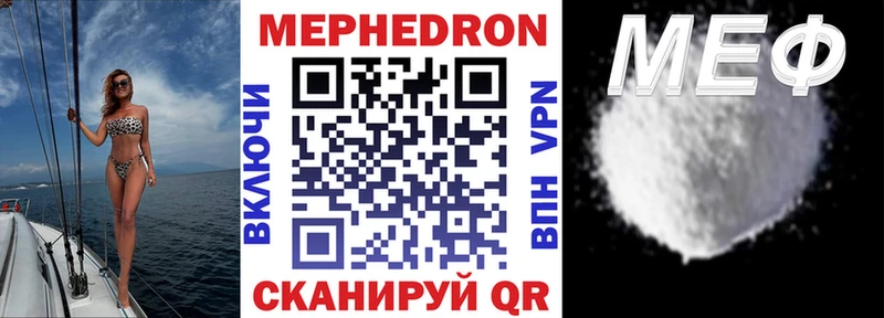 сколько стоит  Высоковск  МЯУ-МЯУ mephedrone 