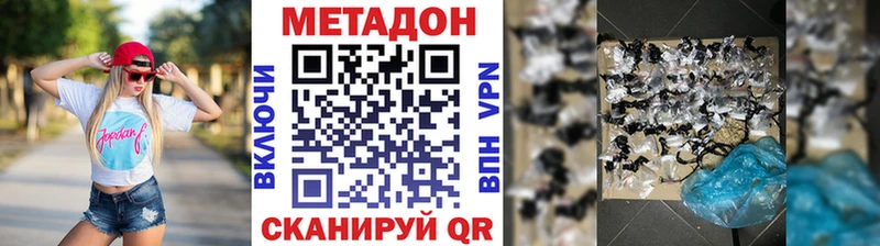 купить закладку  кракен вход  Метадон мёд  Высоковск 