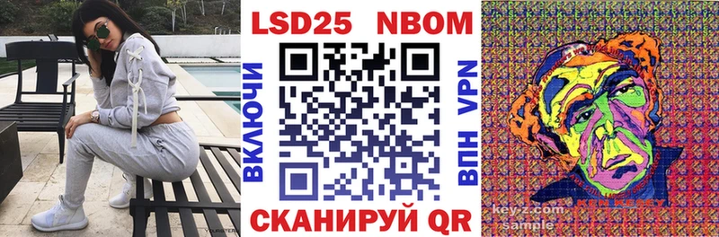 Марки 25I-NBOMe 1500мкг Высоковск